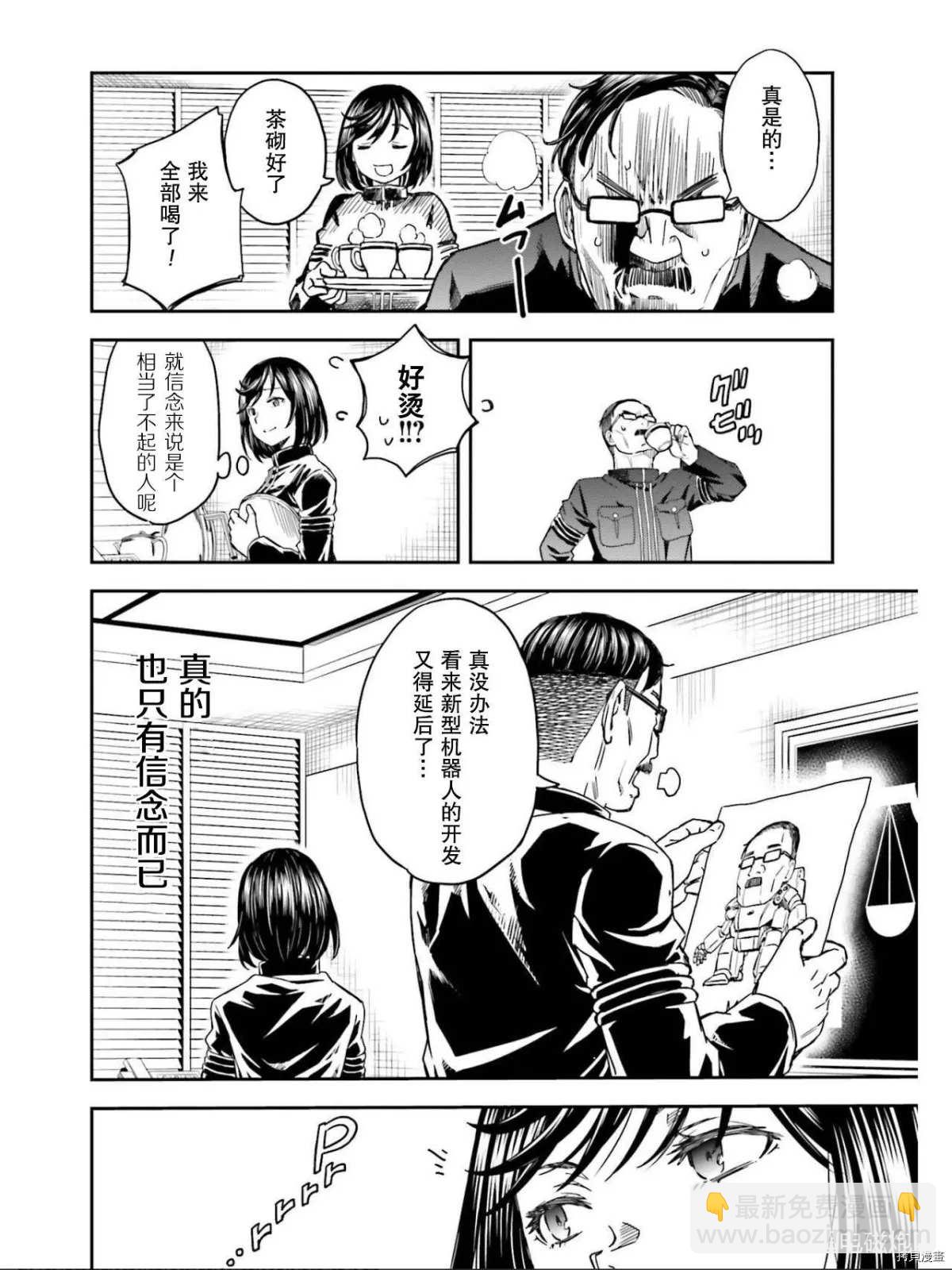 《某科学的超电磁炮》第129话 信念 第16页