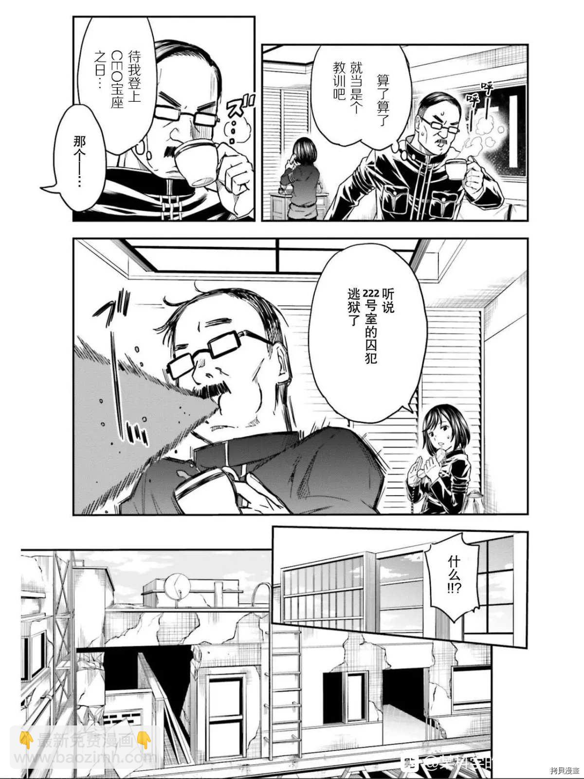 《某科学的超电磁炮》第129话 信念 第17页