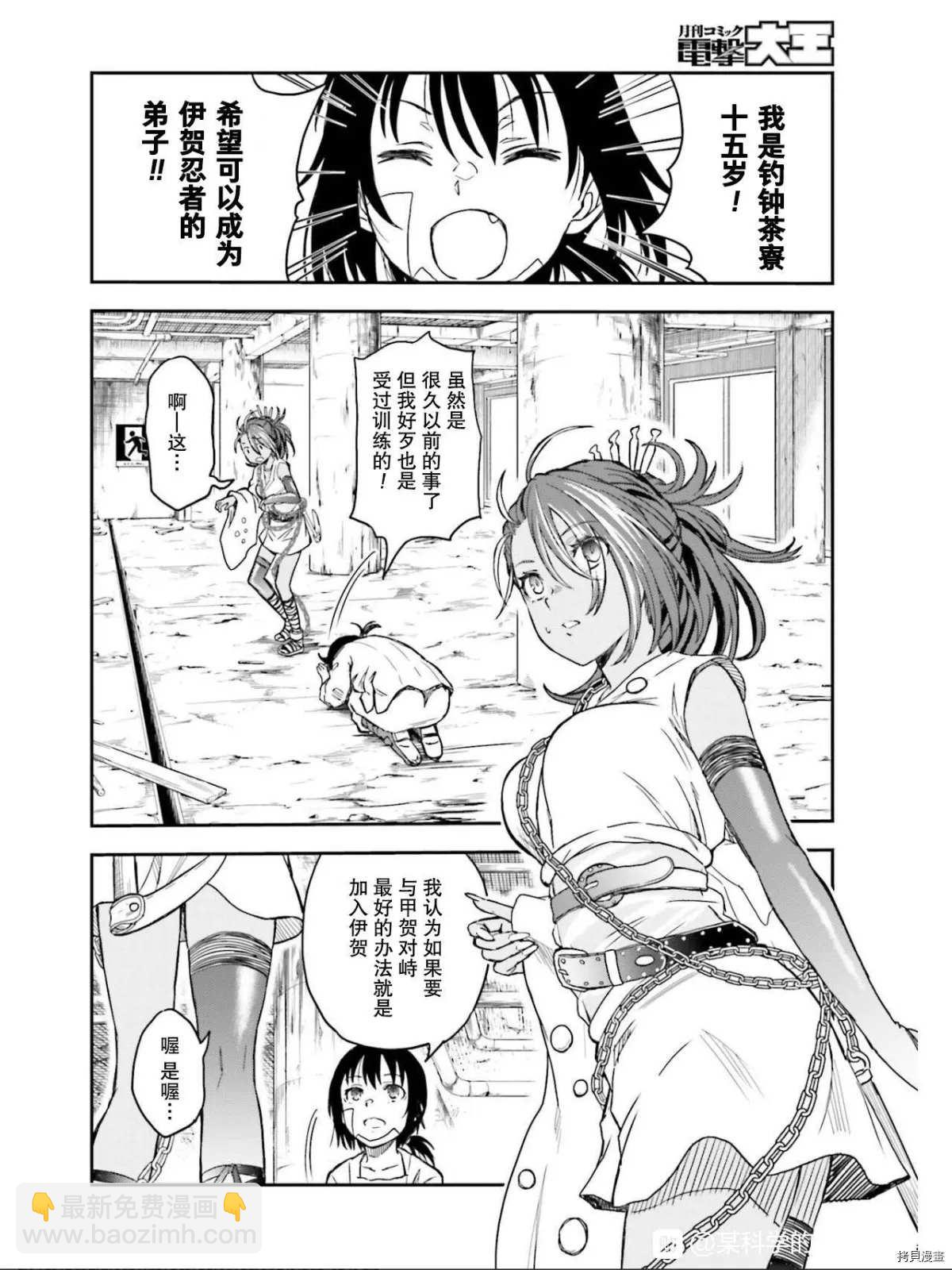 《某科学的超电磁炮》第129话 信念 第18页