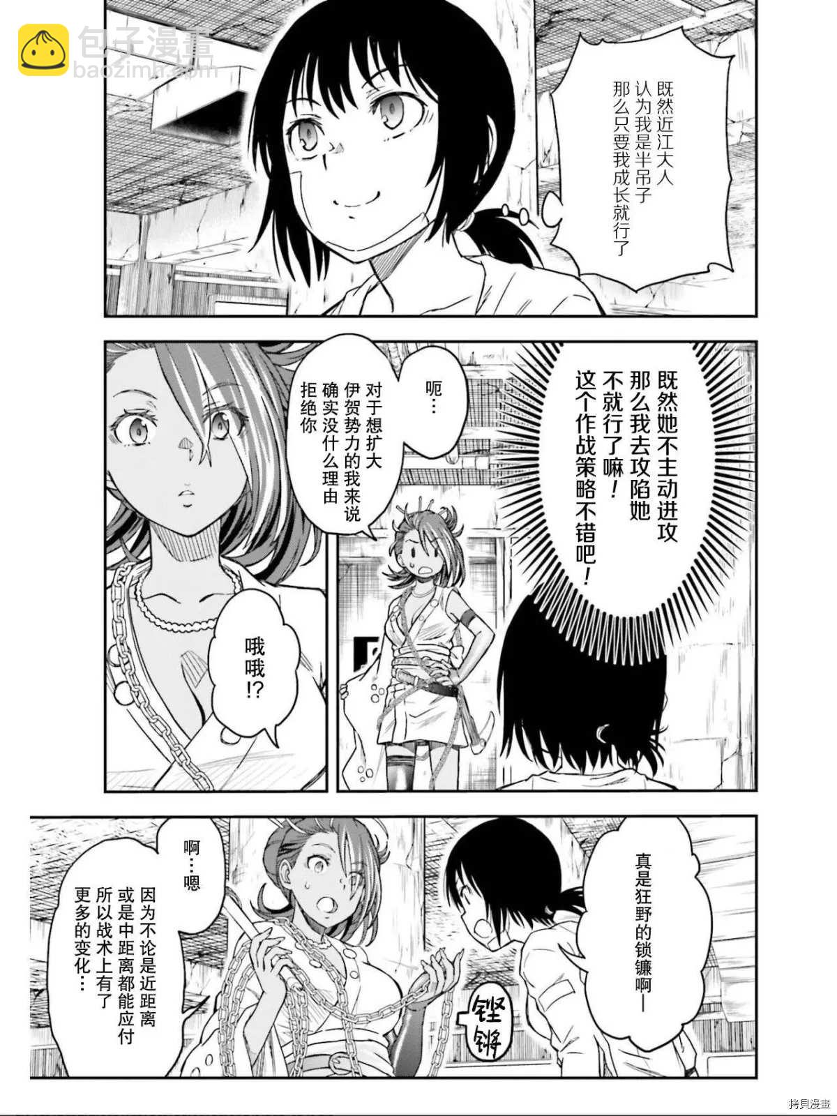 《某科学的超电磁炮》第129话 信念 第19页