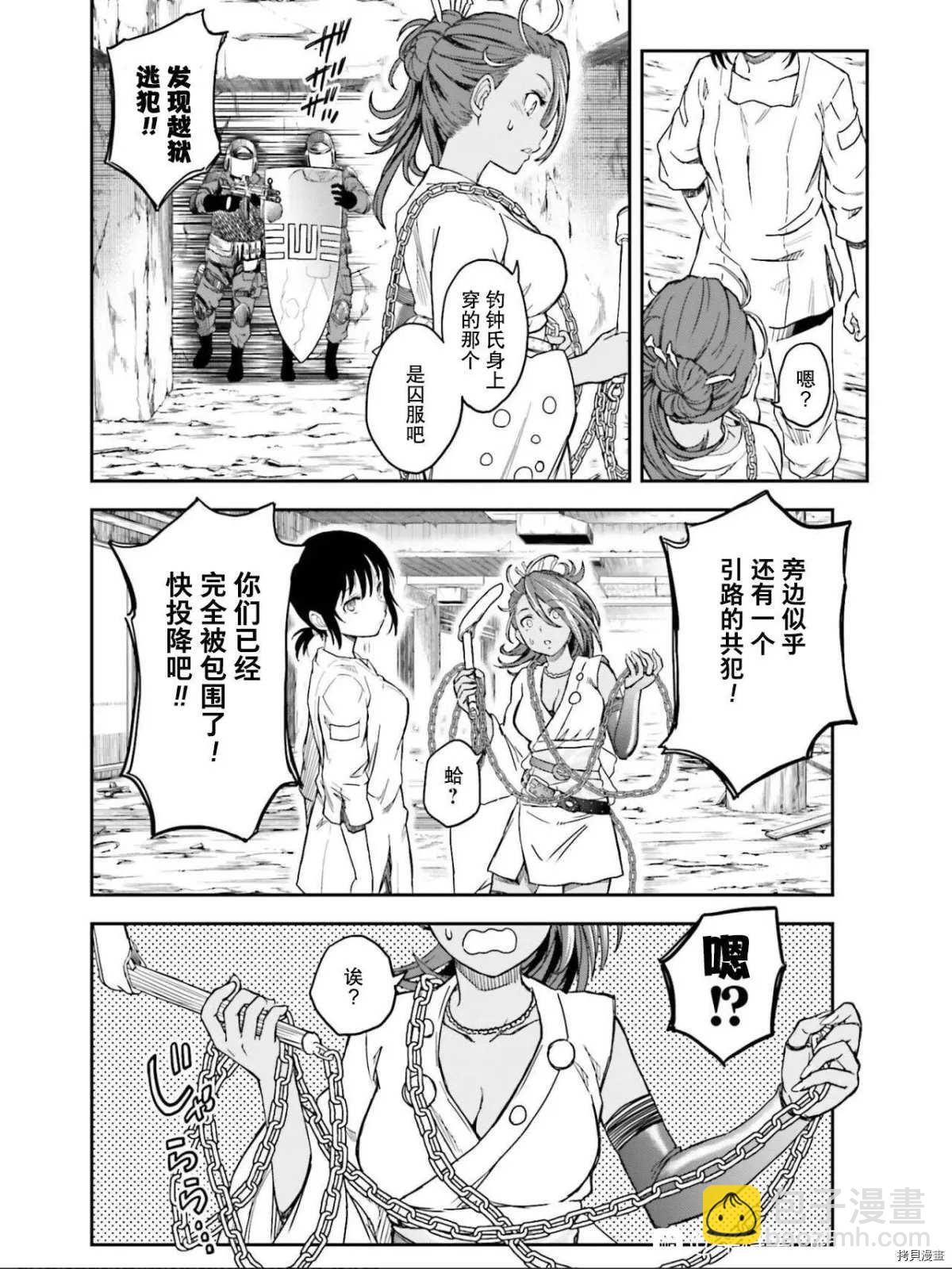 《某科学的超电磁炮》第129话 信念 第20页