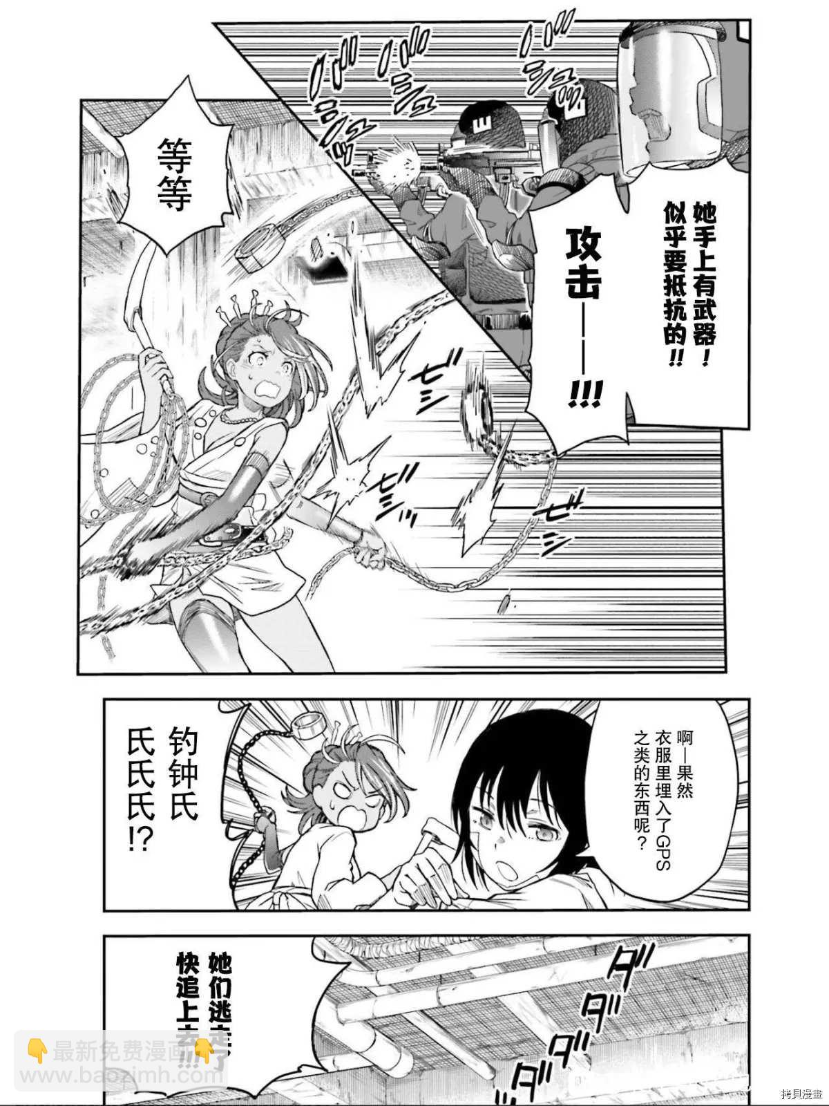 《某科学的超电磁炮》第129话 信念 第21页