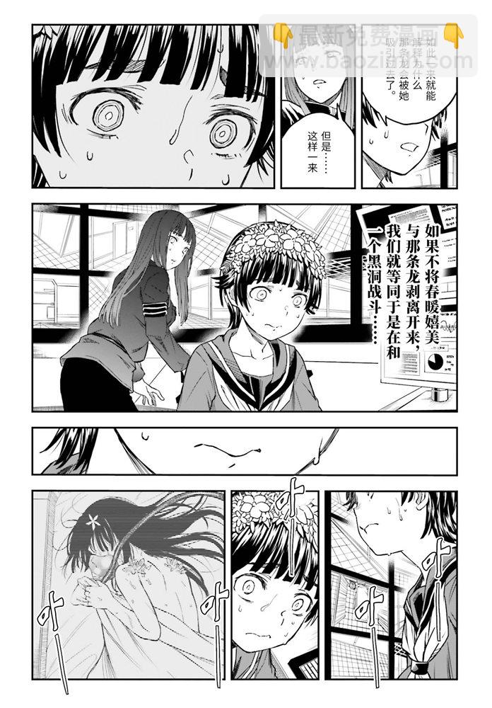 《某科学的超电磁炮》第126话 黑洞 第12页