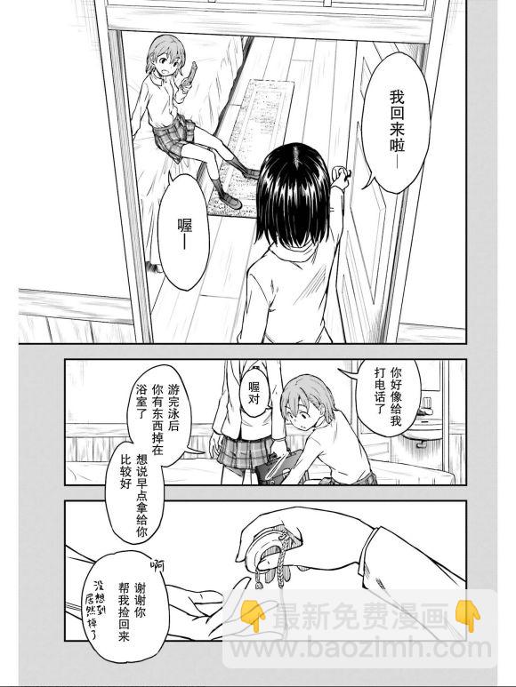 《某科学的超电磁炮》第132话 第18页