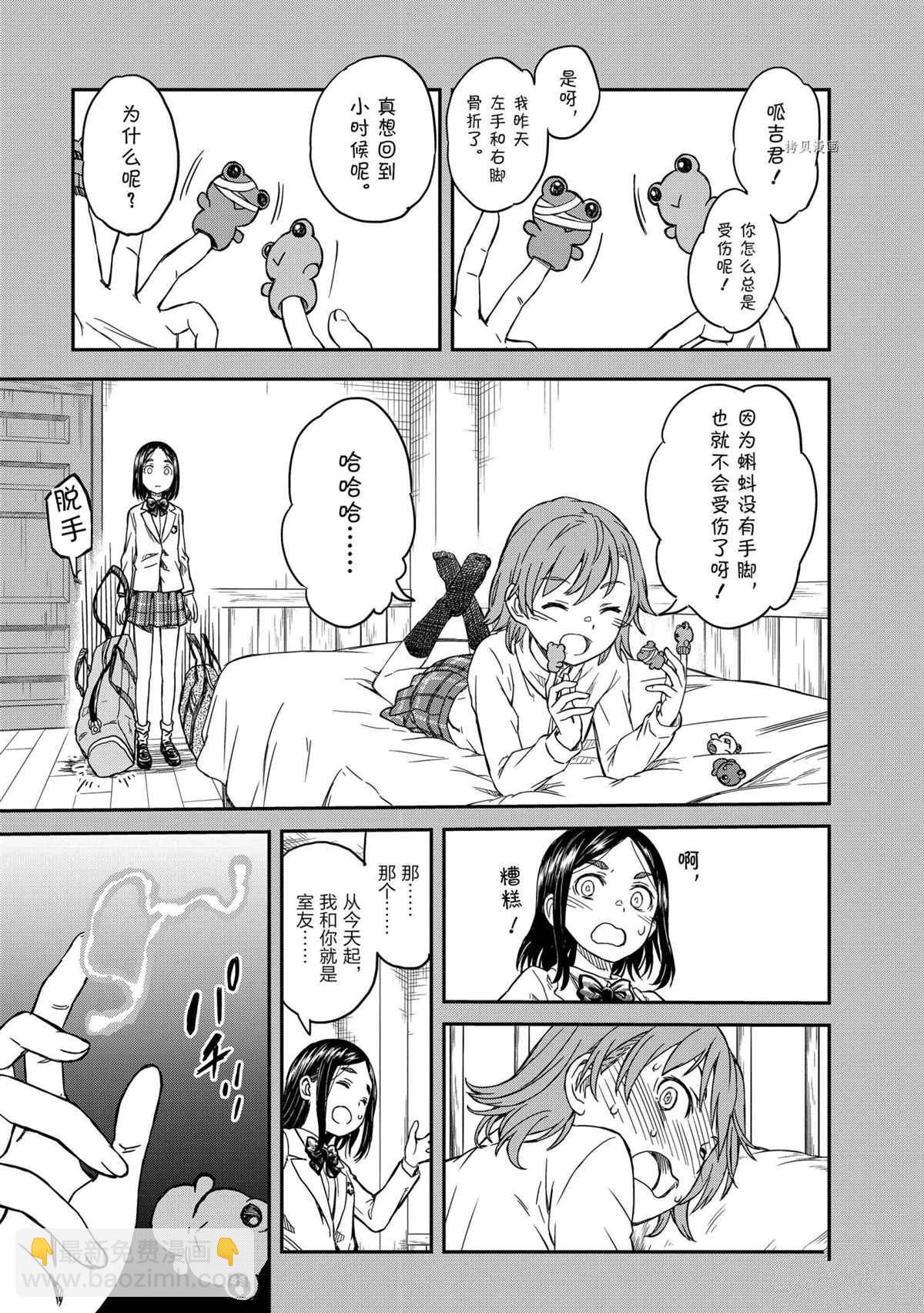 《某科学的超电磁炮》第136.5话 第5页