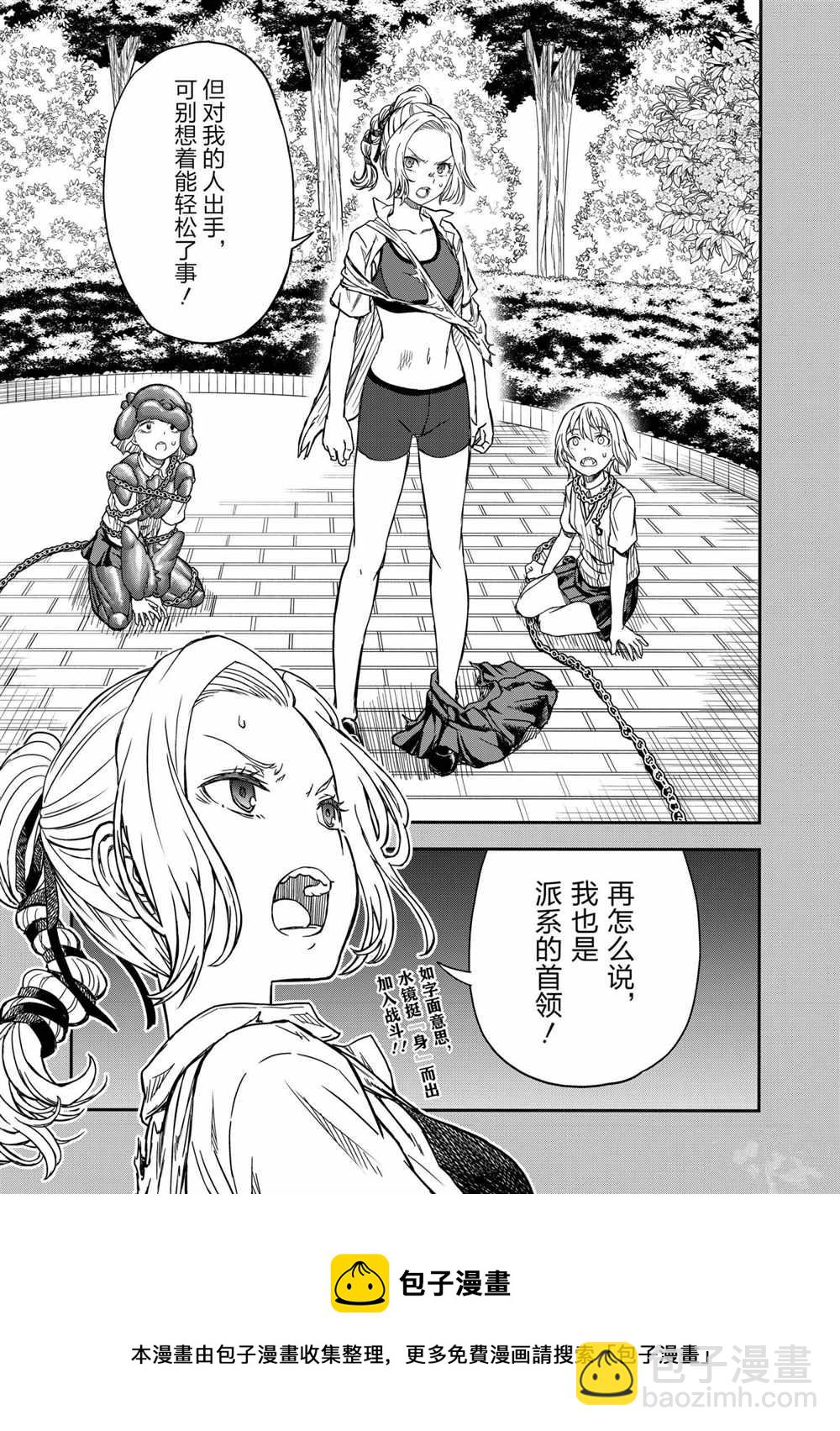 《某科学的超电磁炮》第136话 第21页