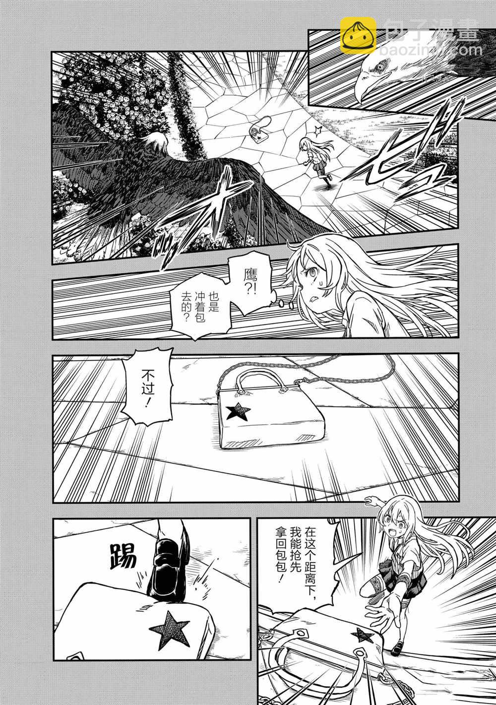 《某科学的超电磁炮》第136话 第8页