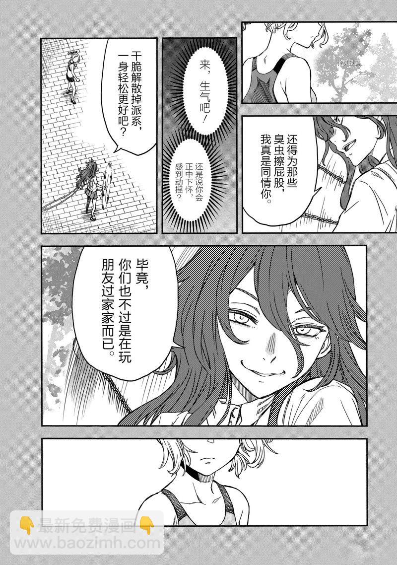 《某科学的超电磁炮》第137话 第10页