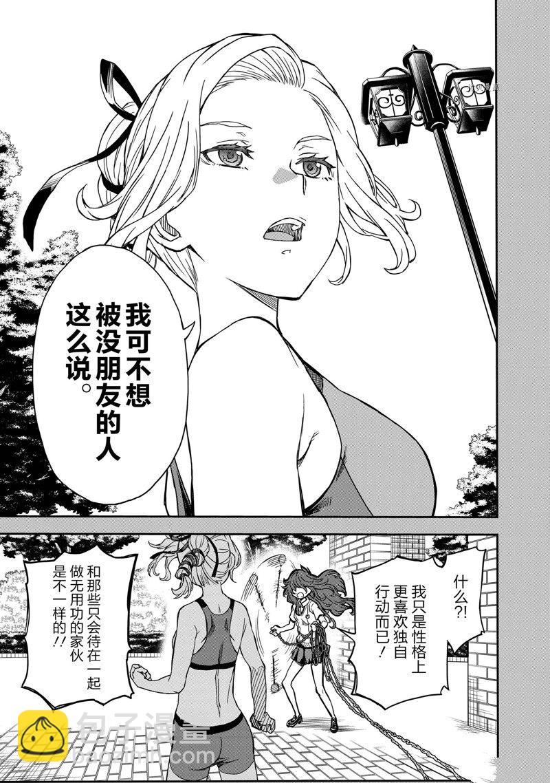 《某科学的超电磁炮》第137话 第11页