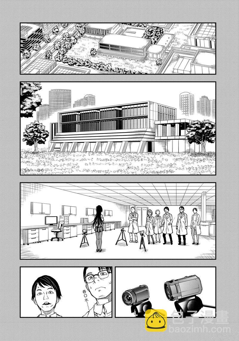 《某科学的超电磁炮》第137话 第15页
