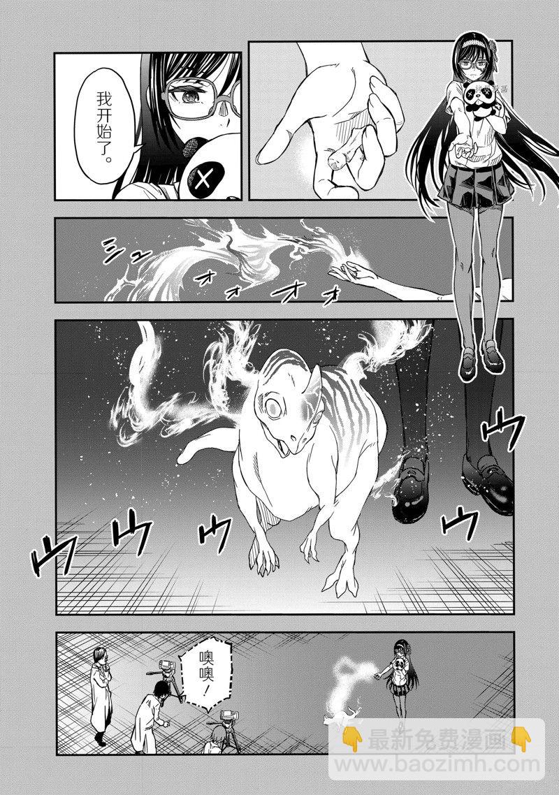 《某科学的超电磁炮》第137话 第16页