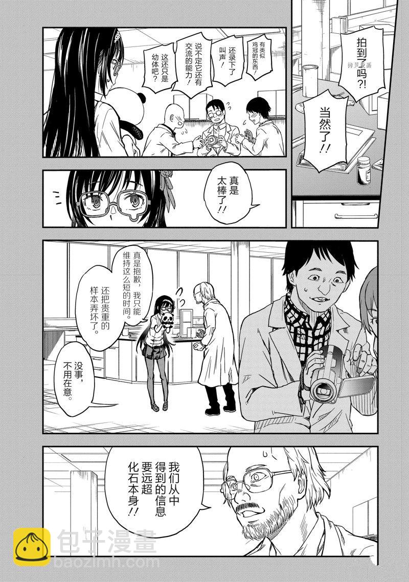 《某科学的超电磁炮》第137话 第18页