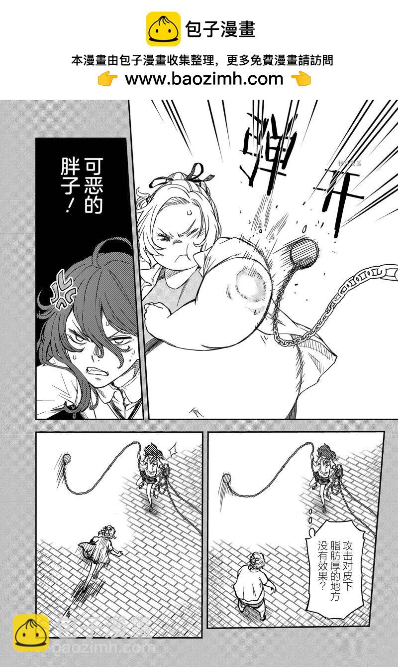 《某科学的超电磁炮》第137话 第2页