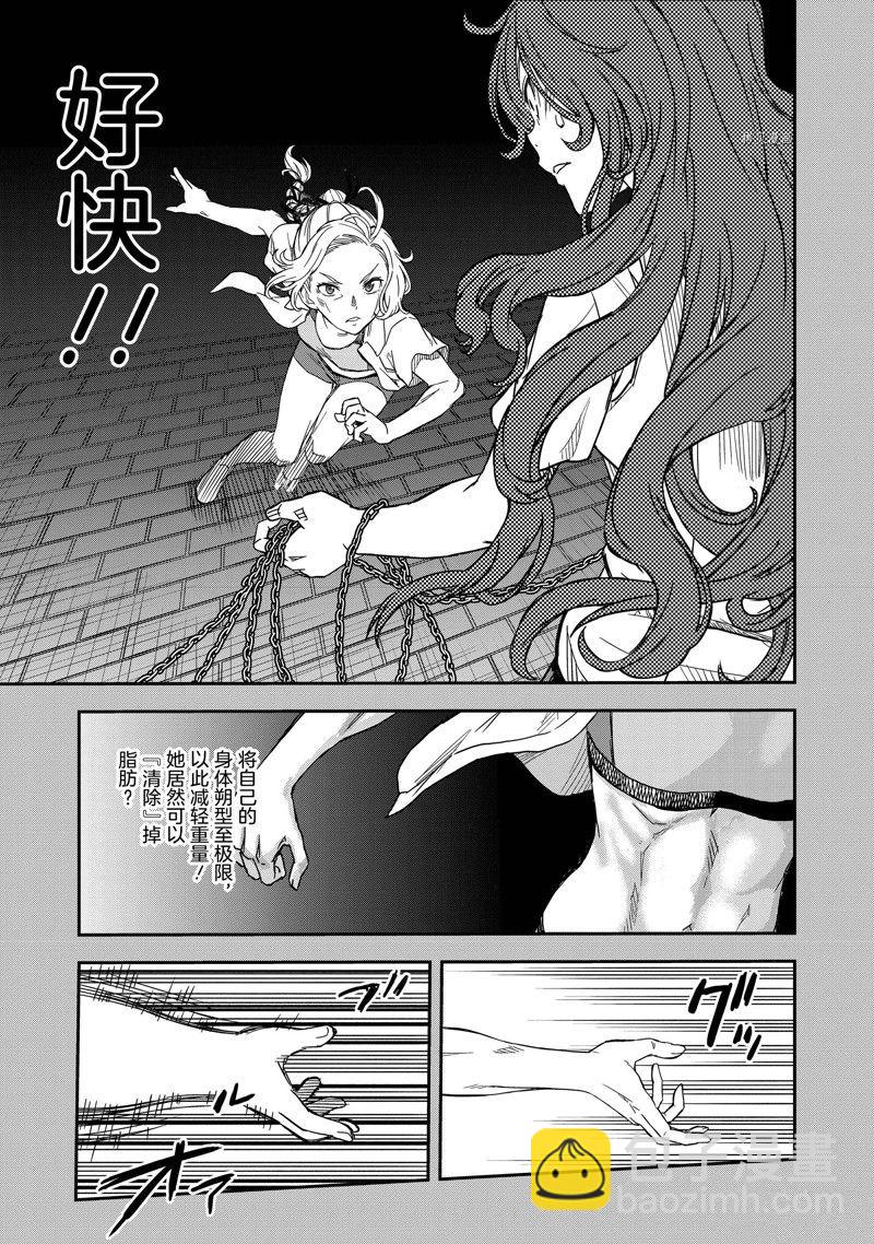 《某科学的超电磁炮》第137话 第3页