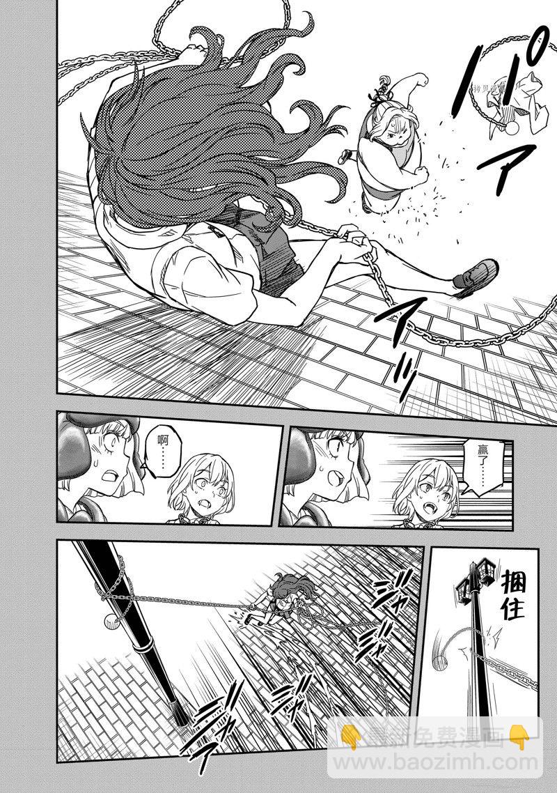 《某科学的超电磁炮》第137话 第6页