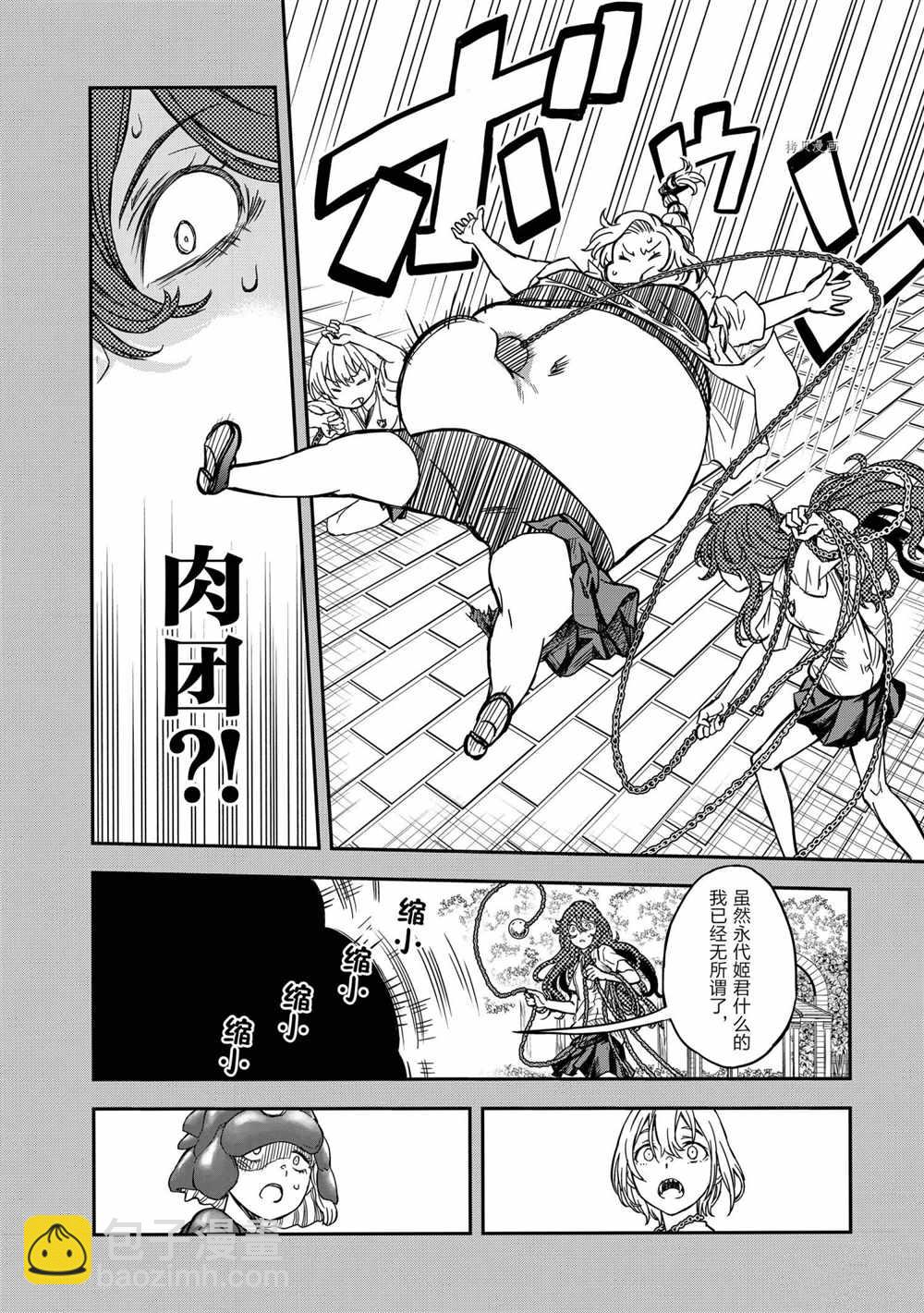 《某科学的超电磁炮》第135话 第20页