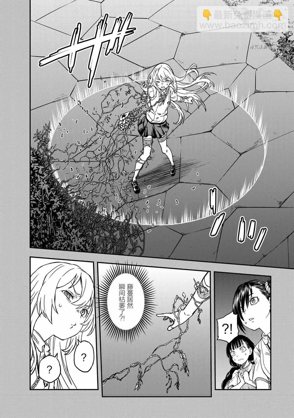 《某科学的超电磁炮》第135话 第6页