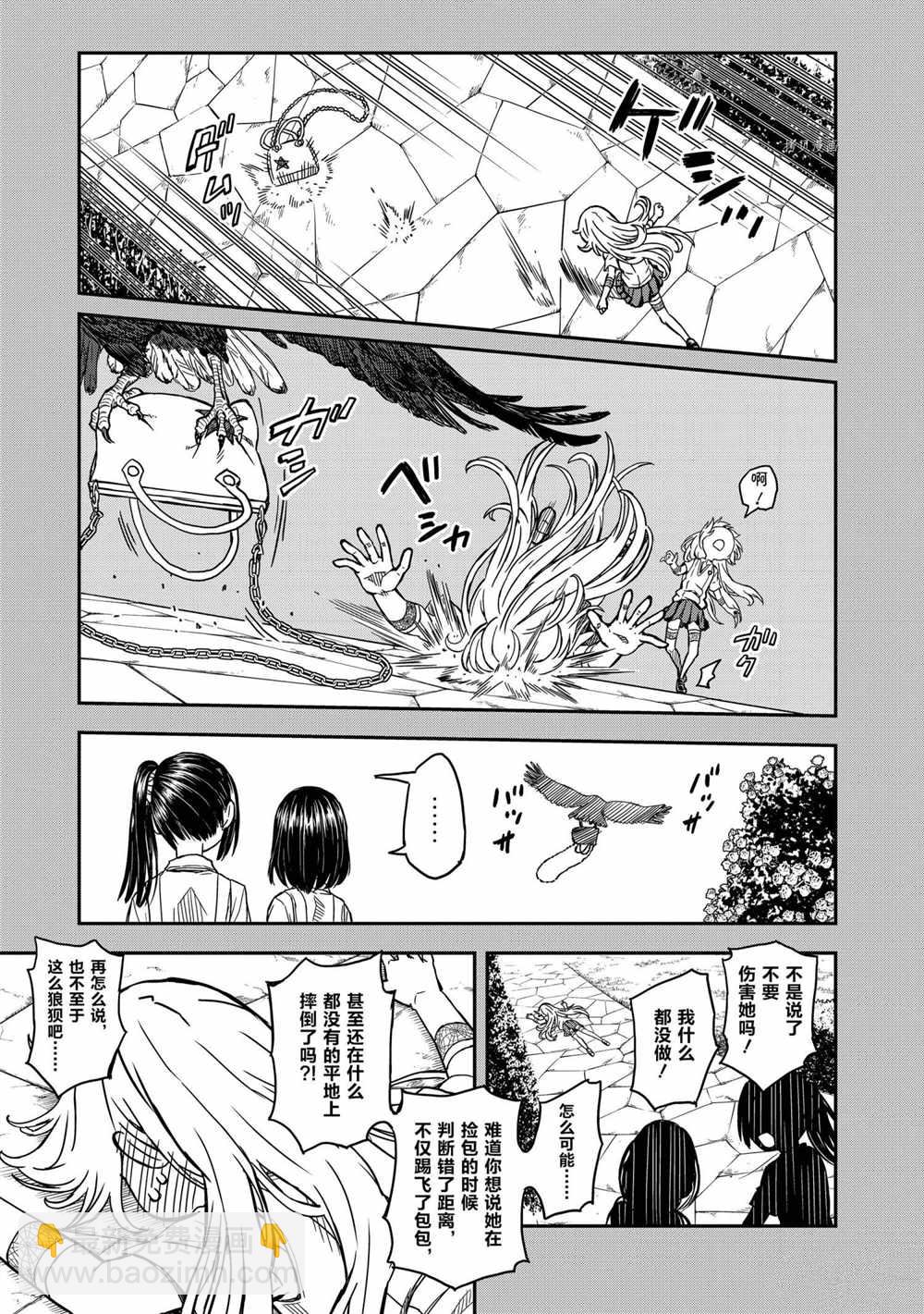《某科学的超电磁炮》第135话 第9页