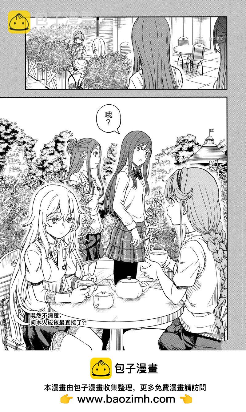 《某科学的超电磁炮》第139.2话 第21页