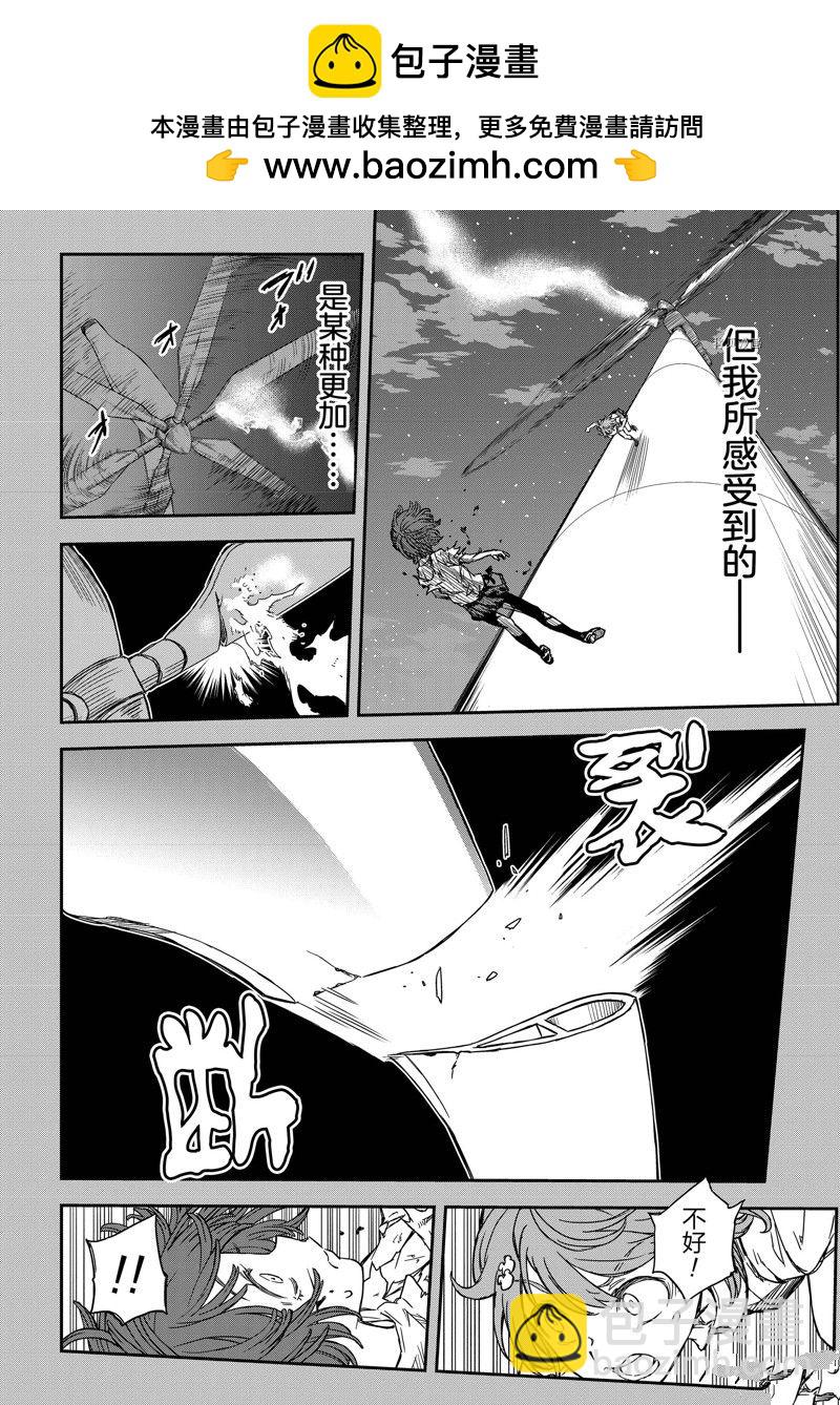 《某科学的超电磁炮》第139.2话 第2页