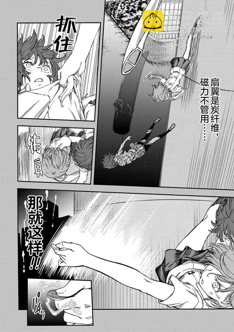 《某科学的超电磁炮》第139.2话 第4页
