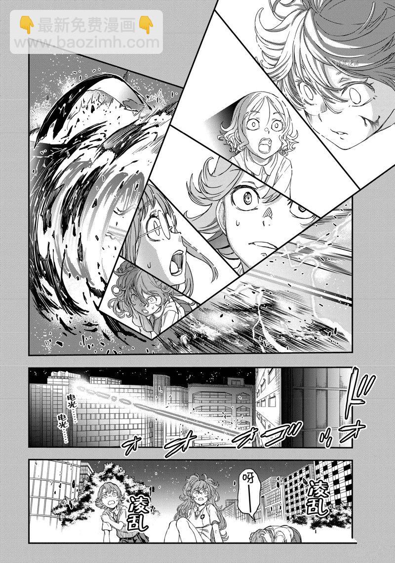 《某科学的超电磁炮》第139.2话 第6页