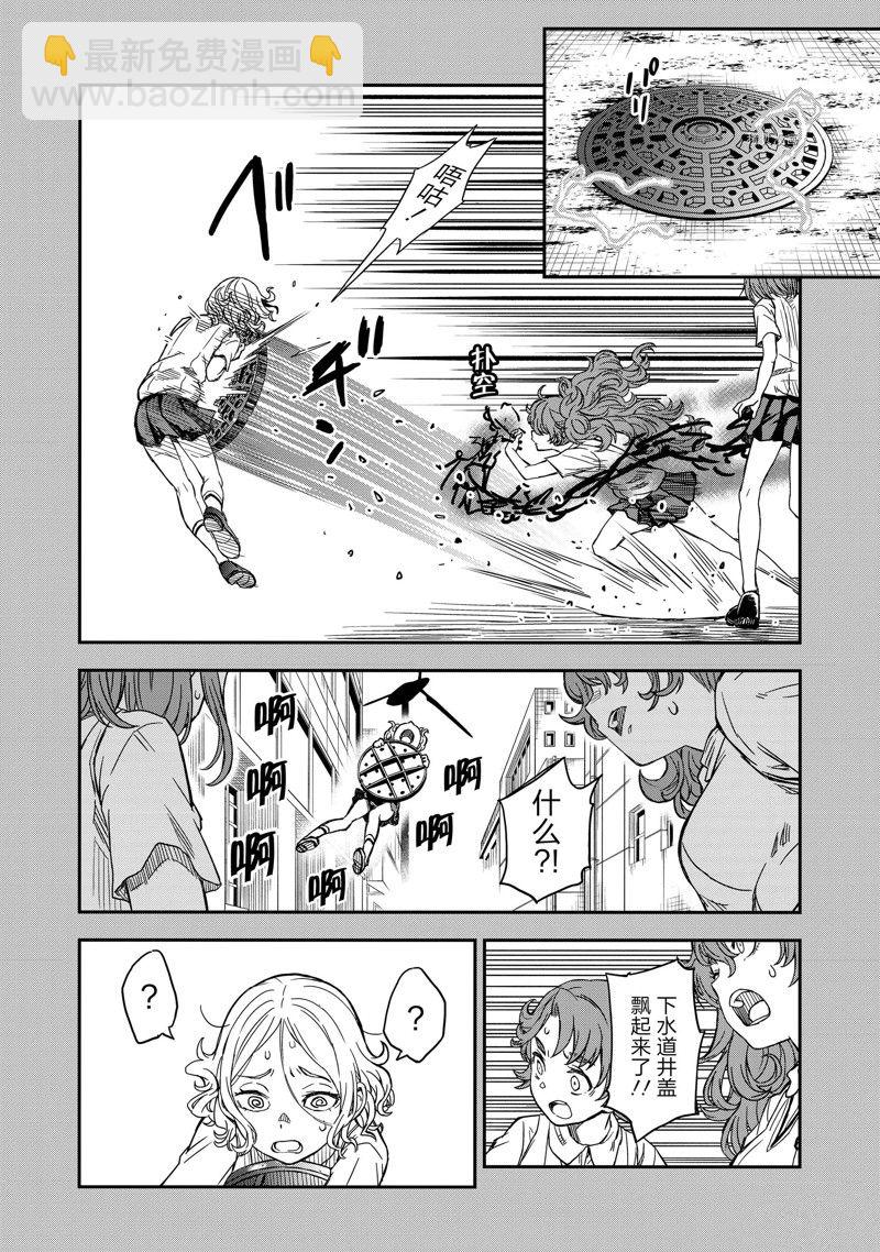 《某科学的超电磁炮》第138话 第12页
