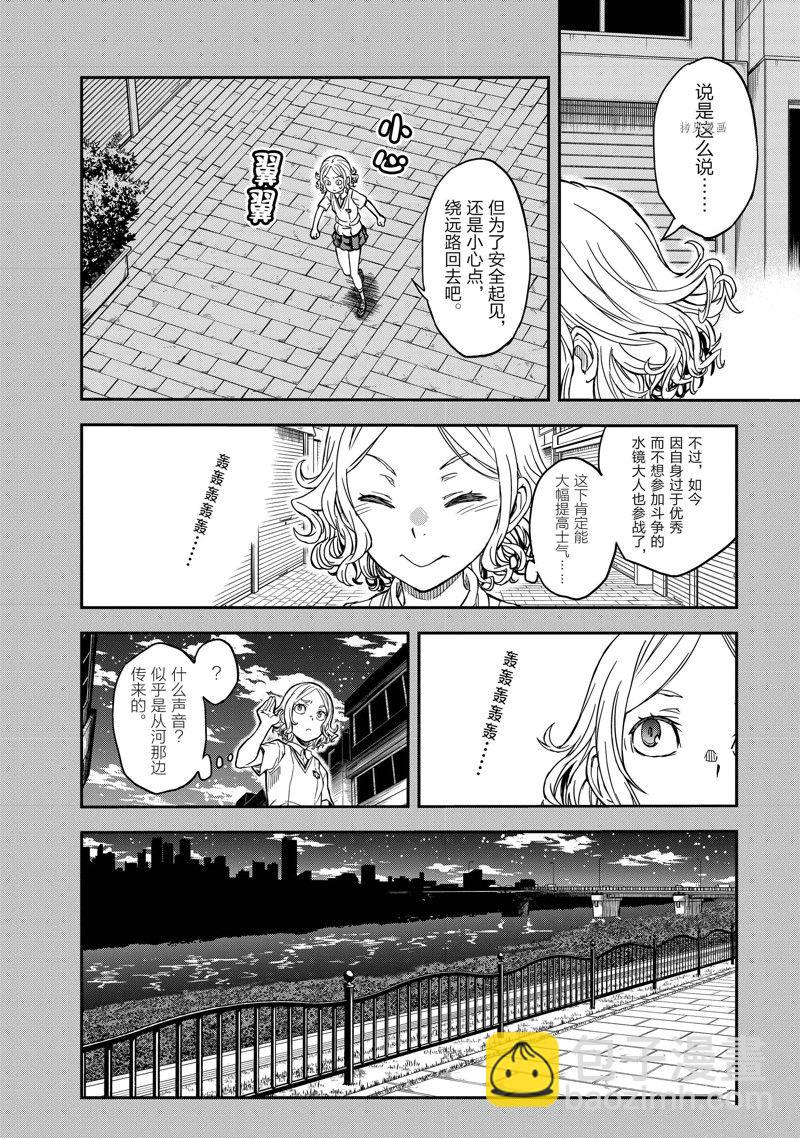 《某科学的超电磁炮》第138话 第6页