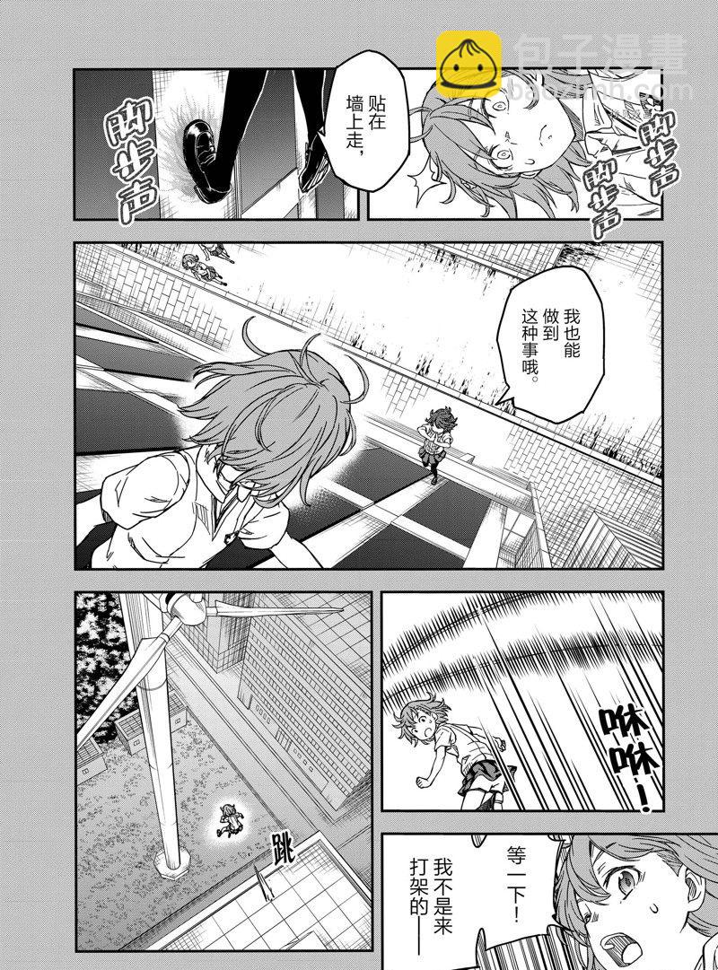 《某科学的超电磁炮》第139.1话 第10页