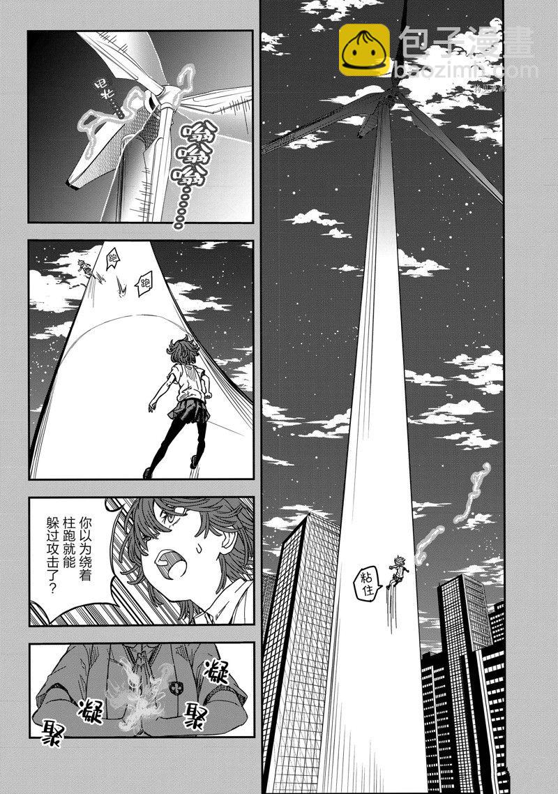 《某科学的超电磁炮》第139.1话 第11页