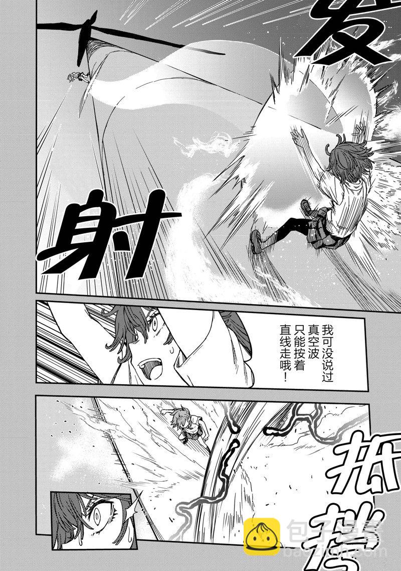 《某科学的超电磁炮》第139.1话 第12页