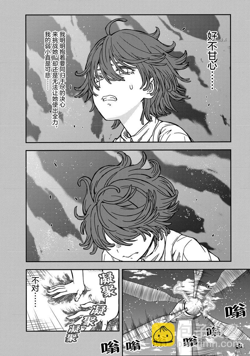 《某科学的超电磁炮》第139.1话 第14页