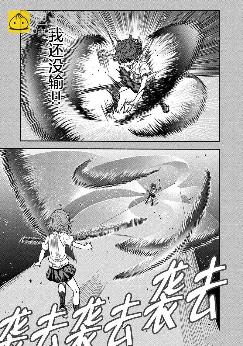 《某科学的超电磁炮》第139.1话 第15页