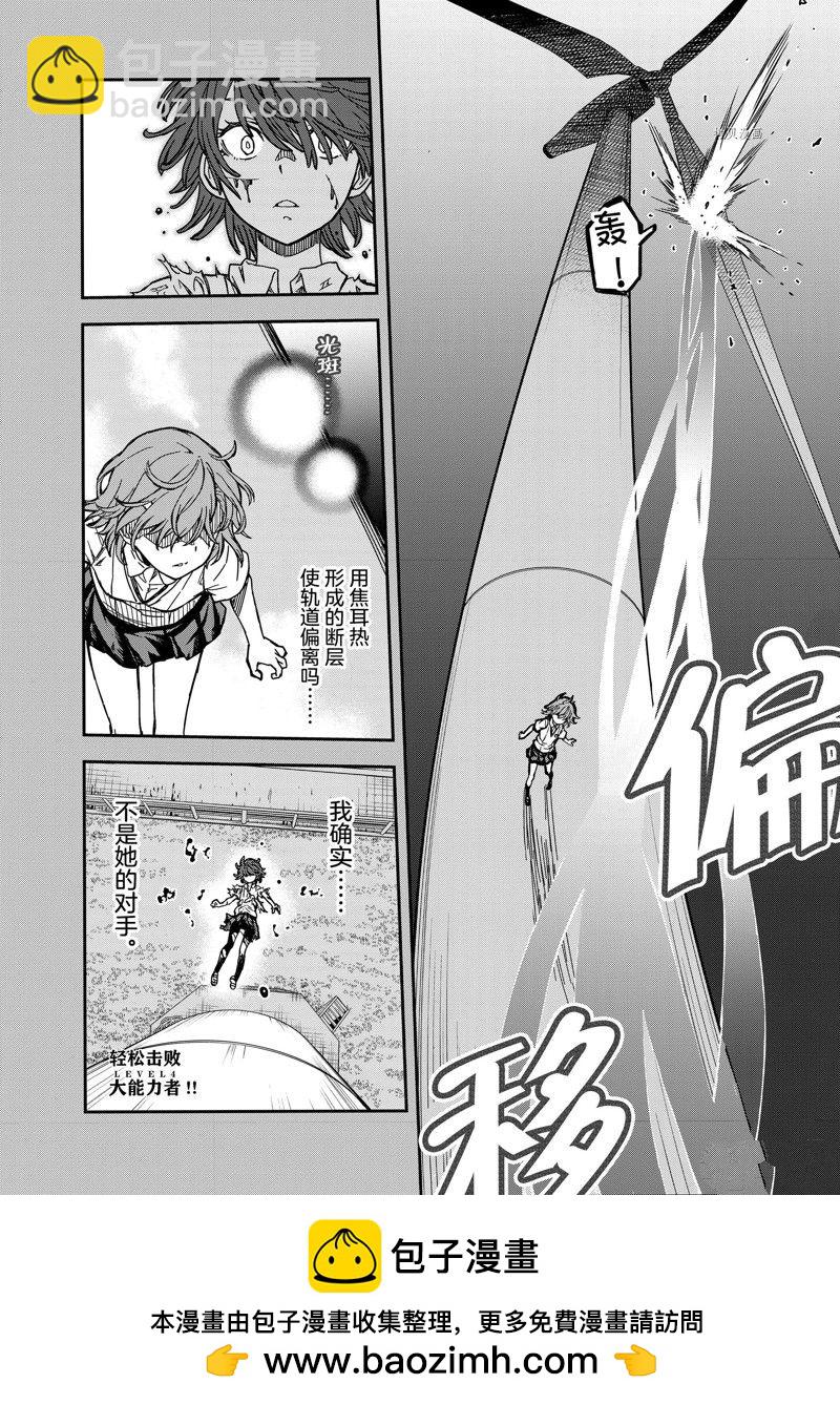 《某科学的超电磁炮》第139.1话 第16页