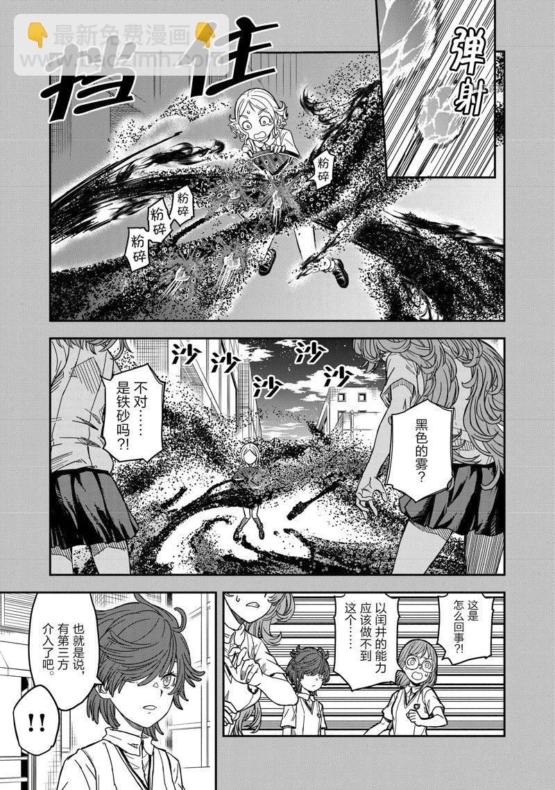 《某科学的超电磁炮》第139.1话 第3页