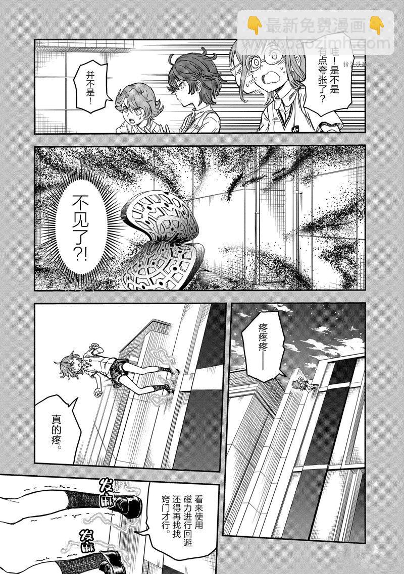 《某科学的超电磁炮》第139.1话 第9页