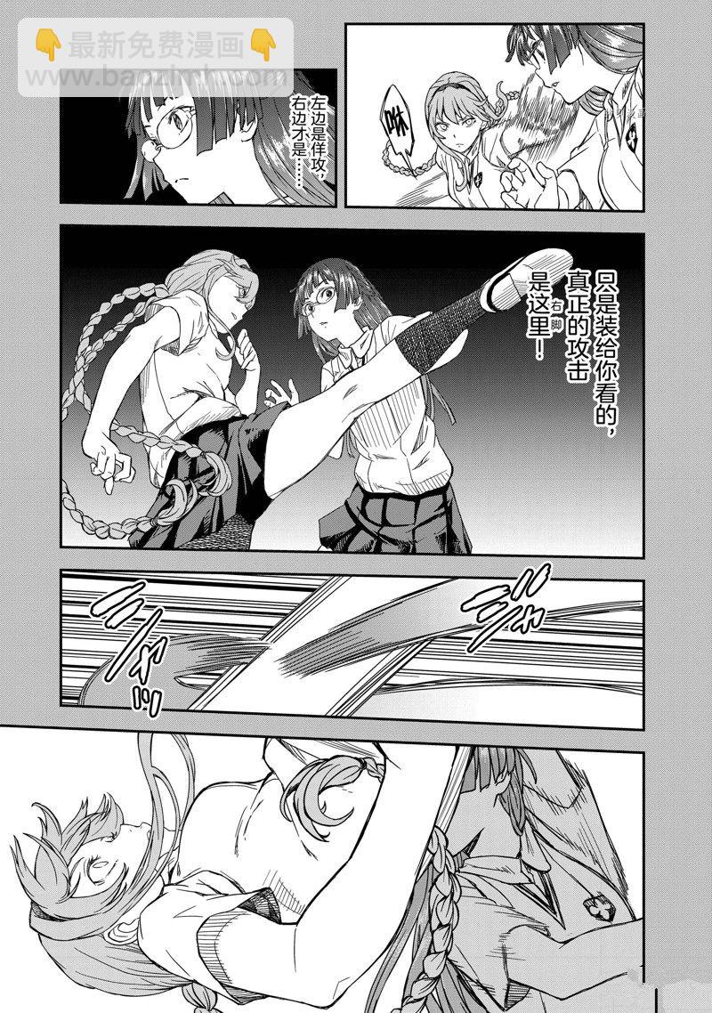 《某科学的超电磁炮》第140.1话 第9页