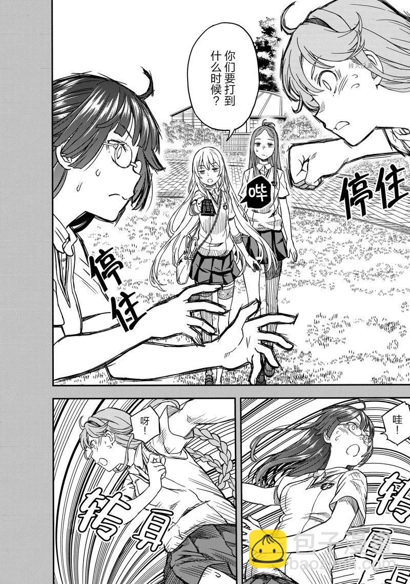 《某科学的超电磁炮》第140.2话 第10页