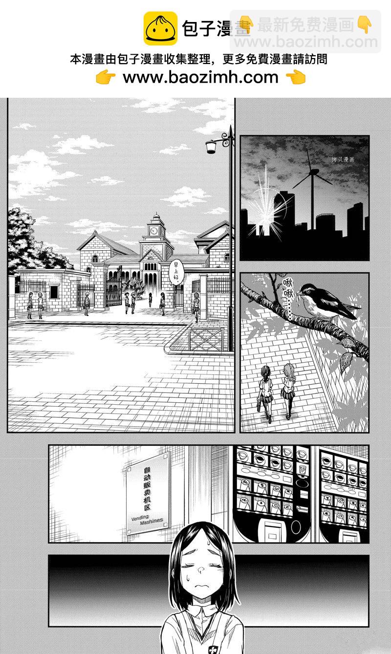 《某科学的超电磁炮》第140.2话 第13页
