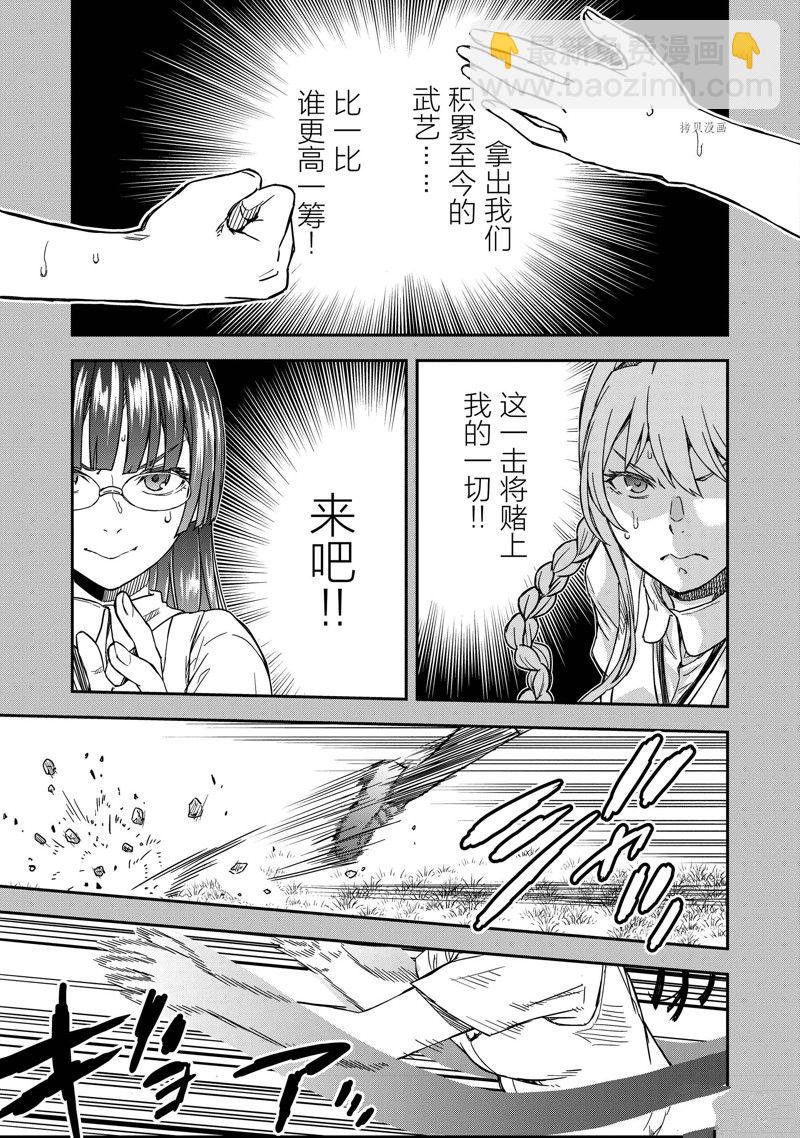 《某科学的超电磁炮》第140.2话 第9页