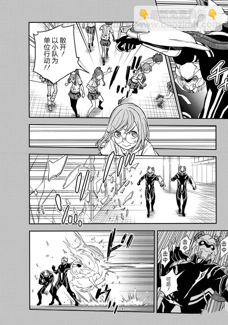 《某科学的超电磁炮》第142.5话 第10页