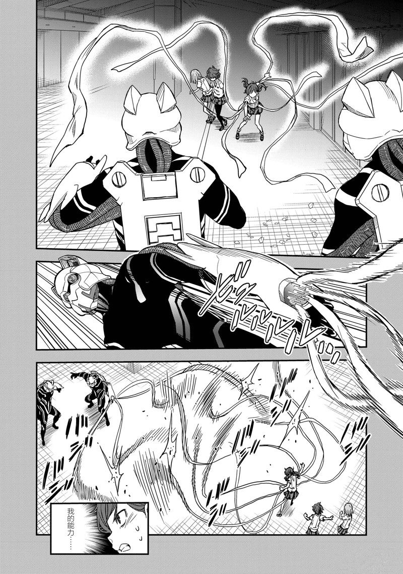 《某科学的超电磁炮》第142.5话 第12页