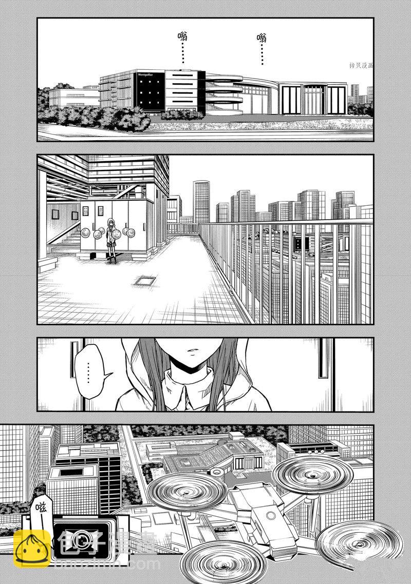 《某科学的超电磁炮》第142.5话 第13页