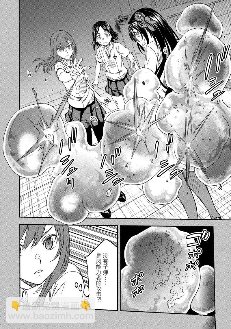 《某科学的超电磁炮》第141话 第18页