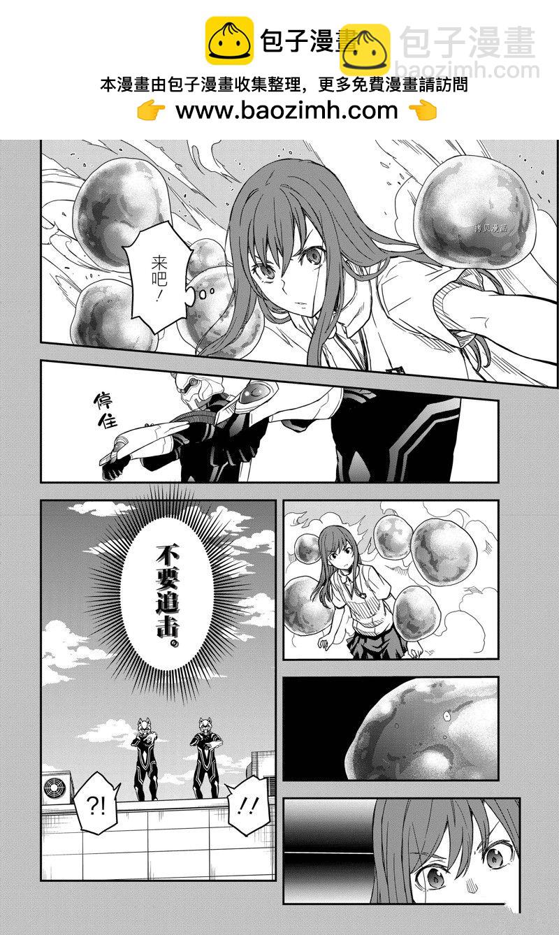 《某科学的超电磁炮》第142.1话 第2页
