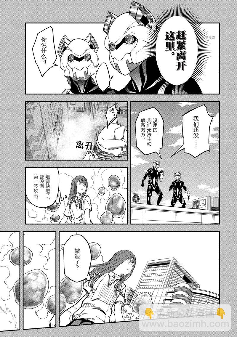 《某科学的超电磁炮》第142.1话 第3页