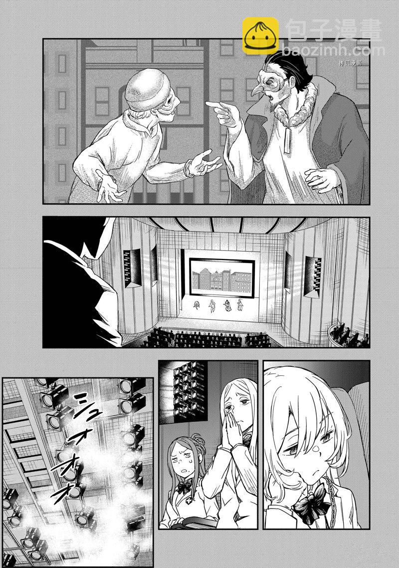 《某科学的超电磁炮》第144话 第15页