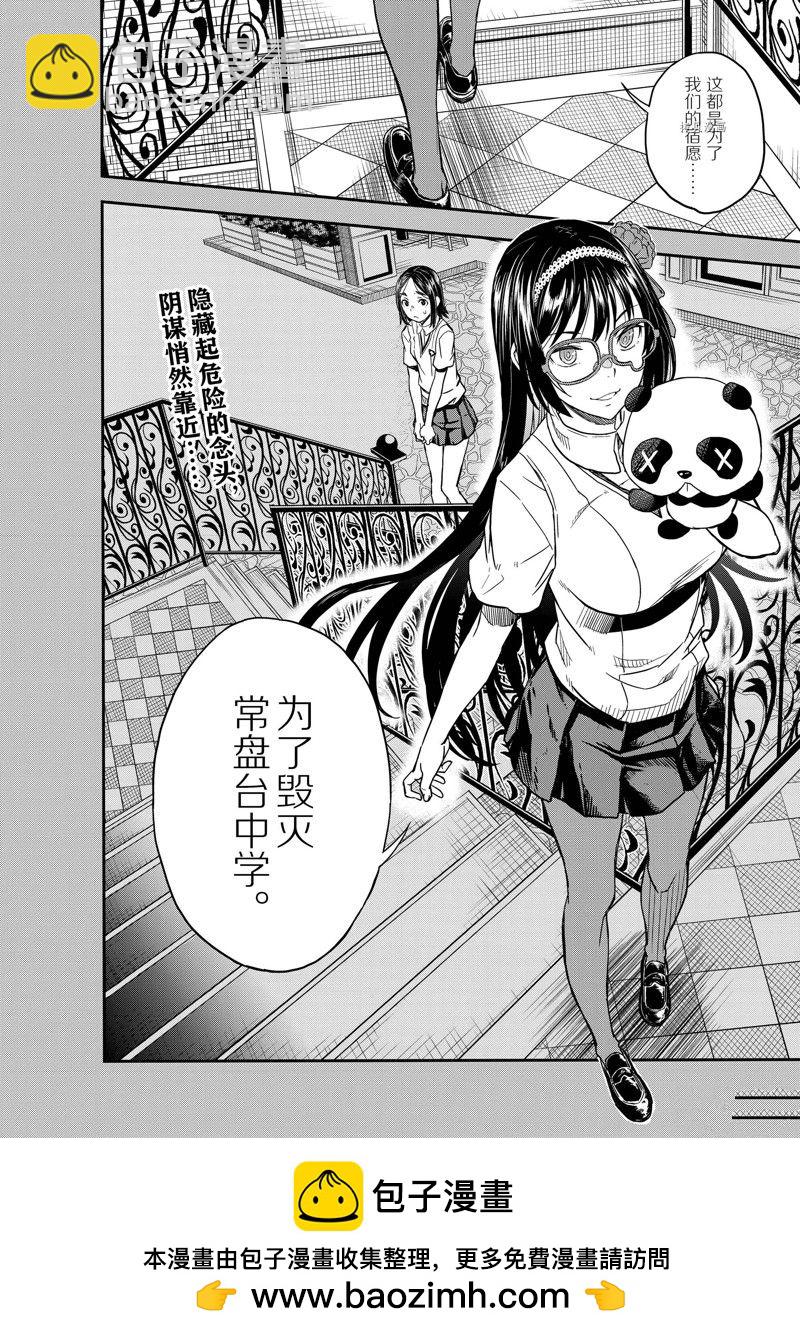 《某科学的超电磁炮》第143.3话 第10页