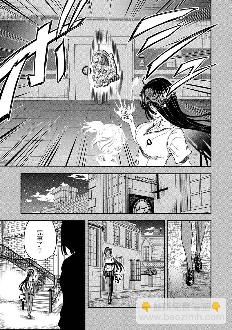 《某科学的超电磁炮》第143.3话 第5页