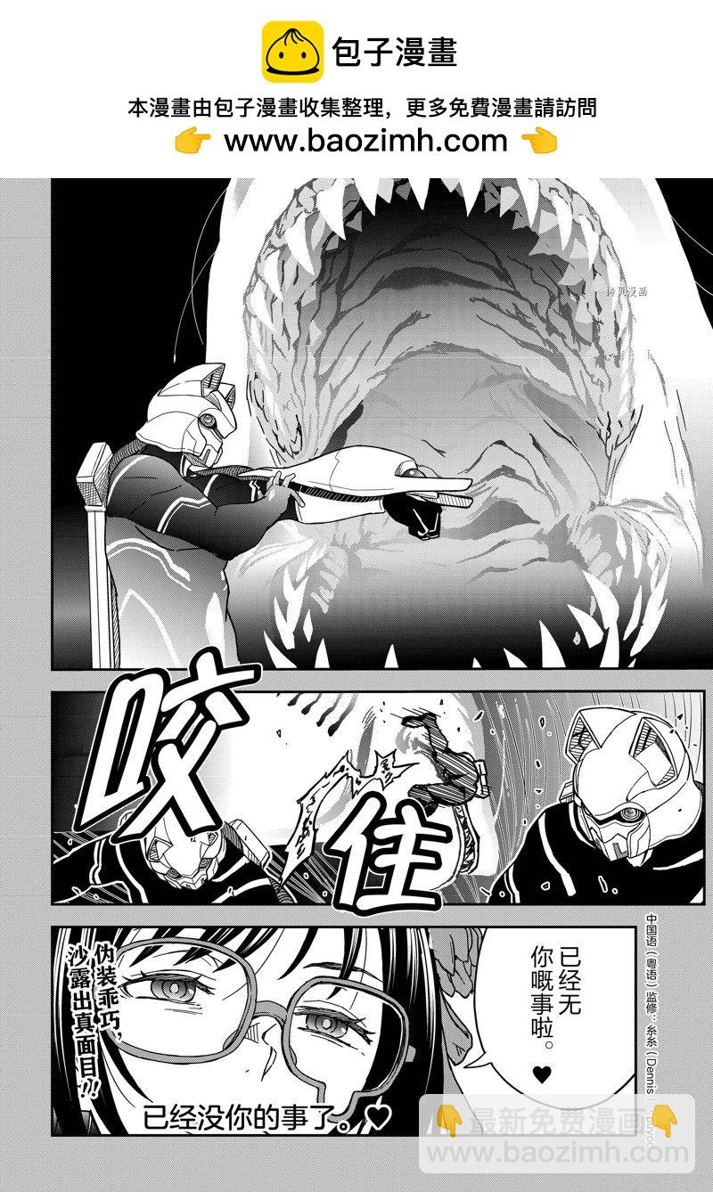 《某科学的超电磁炮》第143.2话 第14页